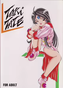 Page 30 of THAN PARA - preview thumbnail