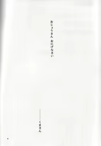 Page 3 of THAN PARA - preview thumbnail