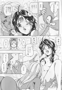 Page 6 of THAN PARA - preview thumbnail