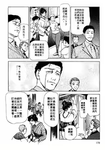 Page 176 of Tsuyako no Yu 1 | 艷子的温泉 1 - preview thumbnail