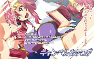 Campbell Catalog — hentai manga cover on Fhentai