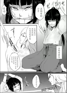Page 3 of Naburi no Shiro ~Youjo-tachi no Nagusamimono ni Tsukawareru Seigangu Bidou~ - preview thumbnail