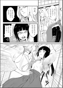 Page 5 of Naburi no Shiro ~Youjo-tachi no Nagusamimono ni Tsukawareru Seigangu Bidou~ - preview thumbnail