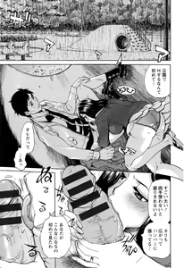 Page 56 of Inniku Jukujo no Namashibori. - preview thumbnail