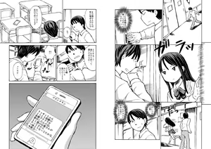 Page 3 of Class no Anoko o Nugasete Mita!! - preview thumbnail