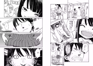 Page 8 of Class no Anoko o Nugasete Mita!! - preview thumbnail