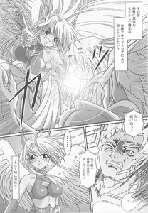 Page 101 of Ohime-sama Ryoujoku Anthology Injoku Princess - preview thumbnail