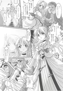 Page 103 of Ohime-sama Ryoujoku Anthology Injoku Princess - preview thumbnail