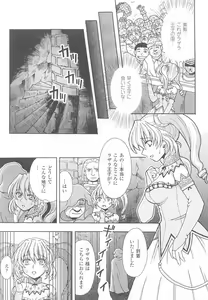 Page 11 of Ohime-sama Ryoujoku Anthology Injoku Princess - preview thumbnail