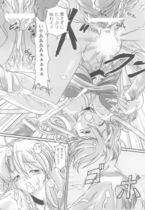 Page 111 of Ohime-sama Ryoujoku Anthology Injoku Princess - preview thumbnail