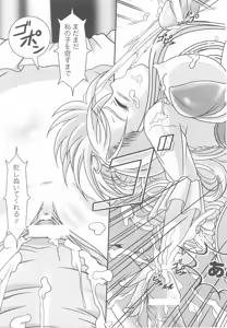 Page 117 of Ohime-sama Ryoujoku Anthology Injoku Princess - preview thumbnail