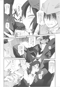 Page 120 of Ohime-sama Ryoujoku Anthology Injoku Princess - preview thumbnail