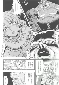 Page 12 of Ohime-sama Ryoujoku Anthology Injoku Princess - preview thumbnail