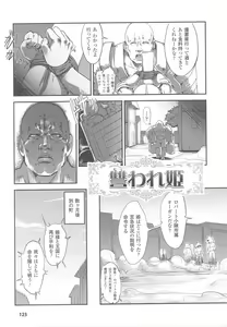 Page 129 of Ohime-sama Ryoujoku Anthology Injoku Princess - preview thumbnail