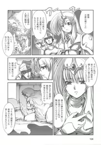 Page 130 of Ohime-sama Ryoujoku Anthology Injoku Princess - preview thumbnail