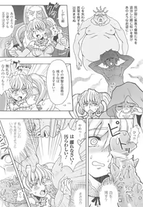 Page 13 of Ohime-sama Ryoujoku Anthology Injoku Princess - preview thumbnail