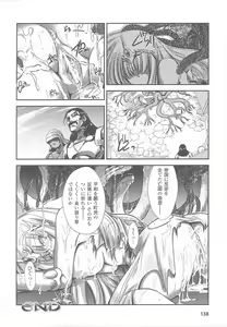 Page 142 of Ohime-sama Ryoujoku Anthology Injoku Princess - preview thumbnail