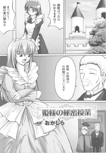 Page 147 of Ohime-sama Ryoujoku Anthology Injoku Princess - preview thumbnail
