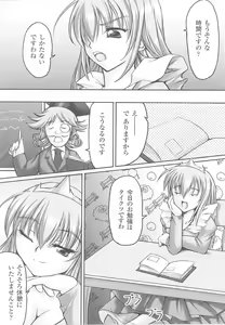 Page 148 of Ohime-sama Ryoujoku Anthology Injoku Princess - preview thumbnail
