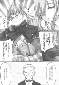 Page 150 of Ohime-sama Ryoujoku Anthology Injoku Princess - preview thumbnail