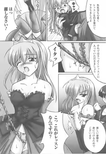Page 151 of Ohime-sama Ryoujoku Anthology Injoku Princess - preview thumbnail