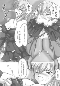 Page 152 of Ohime-sama Ryoujoku Anthology Injoku Princess - preview thumbnail