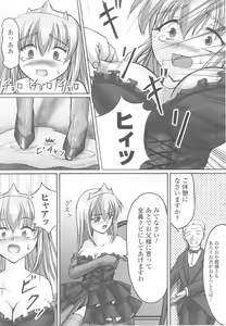 Page 153 of Ohime-sama Ryoujoku Anthology Injoku Princess - preview thumbnail