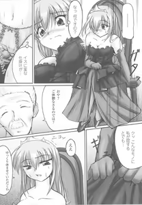 Page 154 of Ohime-sama Ryoujoku Anthology Injoku Princess - preview thumbnail