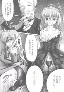 Page 158 of Ohime-sama Ryoujoku Anthology Injoku Princess - preview thumbnail