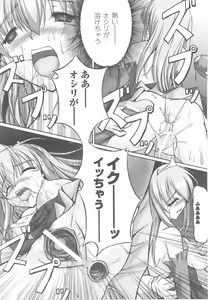 Page 161 of Ohime-sama Ryoujoku Anthology Injoku Princess - preview thumbnail