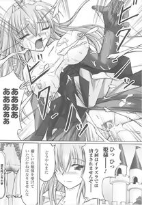 Page 162 of Ohime-sama Ryoujoku Anthology Injoku Princess - preview thumbnail