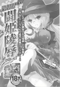 Page 165 of Ohime-sama Ryoujoku Anthology Injoku Princess - preview thumbnail