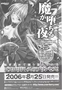 Page 166 of Ohime-sama Ryoujoku Anthology Injoku Princess - preview thumbnail