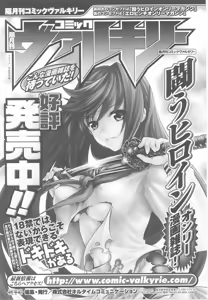 Page 167 of Ohime-sama Ryoujoku Anthology Injoku Princess - preview thumbnail