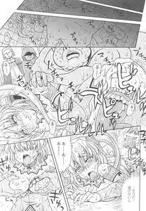 Page 21 of Ohime-sama Ryoujoku Anthology Injoku Princess - preview thumbnail