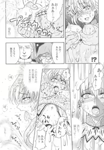 Page 22 of Ohime-sama Ryoujoku Anthology Injoku Princess - preview thumbnail