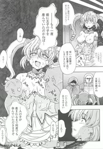Page 28 of Ohime-sama Ryoujoku Anthology Injoku Princess - preview thumbnail