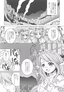 Page 29 of Ohime-sama Ryoujoku Anthology Injoku Princess - preview thumbnail