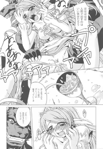 Page 36 of Ohime-sama Ryoujoku Anthology Injoku Princess - preview thumbnail