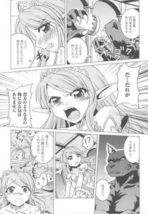 Page 37 of Ohime-sama Ryoujoku Anthology Injoku Princess - preview thumbnail