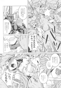 Page 38 of Ohime-sama Ryoujoku Anthology Injoku Princess - preview thumbnail