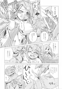 Page 39 of Ohime-sama Ryoujoku Anthology Injoku Princess - preview thumbnail