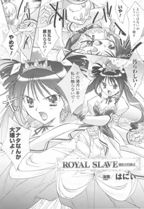 Page 45 of Ohime-sama Ryoujoku Anthology Injoku Princess - preview thumbnail