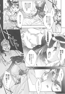 Page 46 of Ohime-sama Ryoujoku Anthology Injoku Princess - preview thumbnail