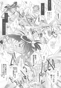 Page 59 of Ohime-sama Ryoujoku Anthology Injoku Princess - preview thumbnail