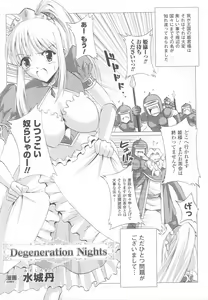 Page 65 of Ohime-sama Ryoujoku Anthology Injoku Princess - preview thumbnail