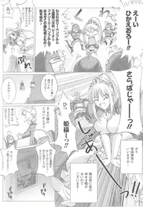Page 66 of Ohime-sama Ryoujoku Anthology Injoku Princess - preview thumbnail