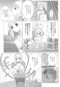 Page 67 of Ohime-sama Ryoujoku Anthology Injoku Princess - preview thumbnail
