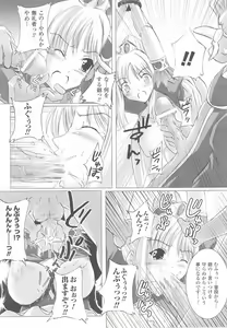 Page 76 of Ohime-sama Ryoujoku Anthology Injoku Princess - preview thumbnail