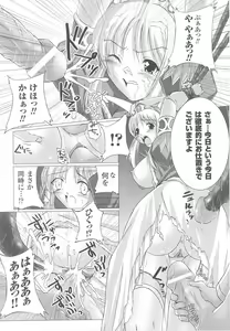 Page 77 of Ohime-sama Ryoujoku Anthology Injoku Princess - preview thumbnail